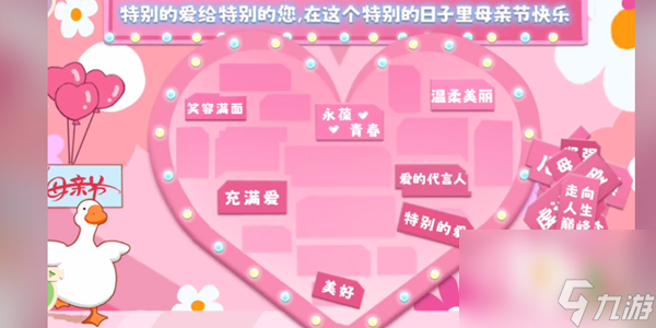 鸭鸭收纳大师母亲节贺卡怎么过 鸭鸭收纳大师母亲节贺卡通关攻略
