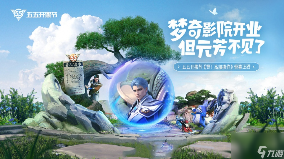 <a id='link_pop' class='keyword-tag' href='https://www.9game.cn/wzry/'>王者荣耀</a>五五三款限定返场？冰封逐梦之星酸菜鱼，玩家:太