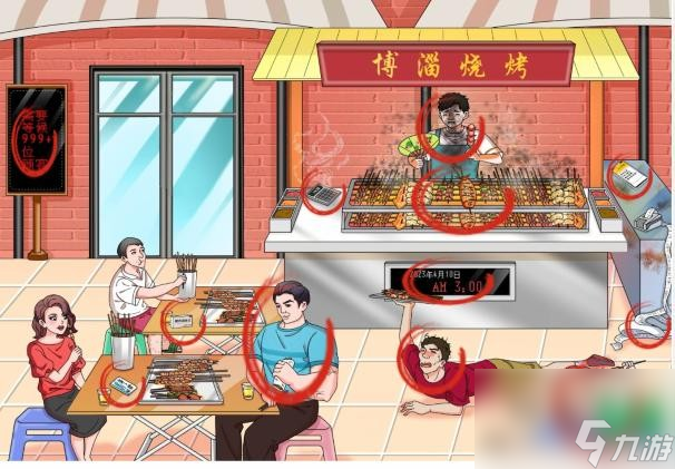 《文字玩出花》红红火火怎么过