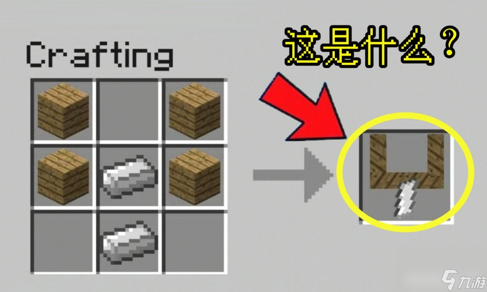 我的世界：老玩家&ldquo;合成&rdquo;建议来了！12张配方，木棍+铁锭