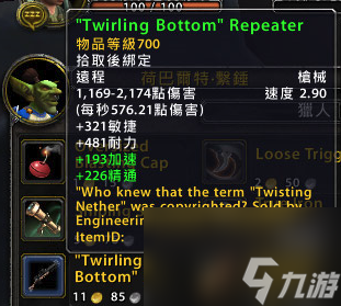 魔兽世界泵动式绷带枪的作用（魔兽世界工程学武器属性）