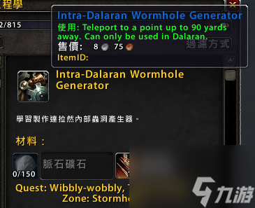 魔兽世界泵动式绷带枪的作用（魔兽世界工程学武器属性）