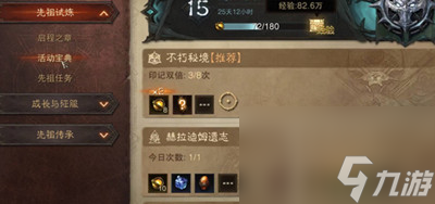 暗黑破坏神不朽江湖骗商套装获得方法介绍