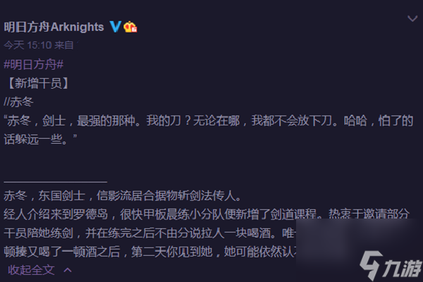 明日方舟：新增干员情报，血量会影响拔刀的速度，赫拉格