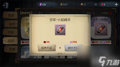 火焰精靈特效什么樣子 第五人格火焰精靈有什么作用