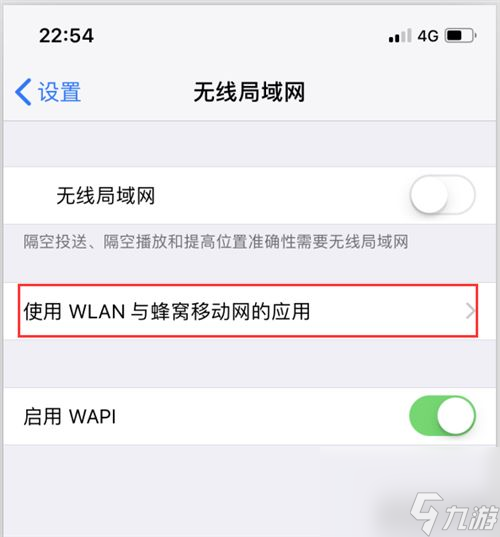 武林外传手游闪退
