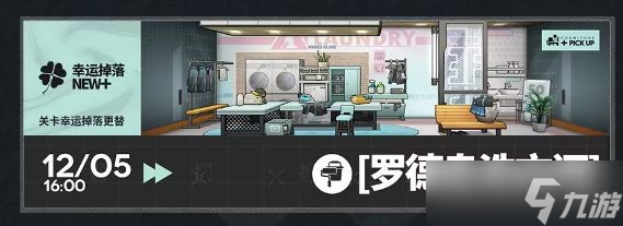 明日方舟银心湖列车活动怎么玩