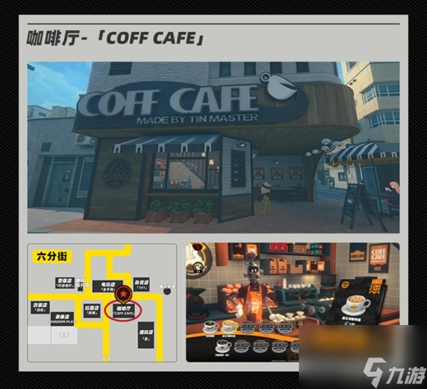 《绝区零》二测主城地图与各店铺功能介绍