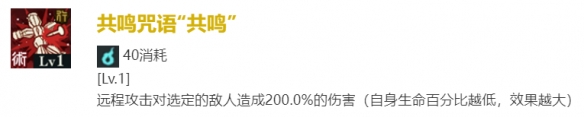 《咒术回战：幻影游行》钉崎野蔷薇怎么样 钉崎野蔷薇技能介绍