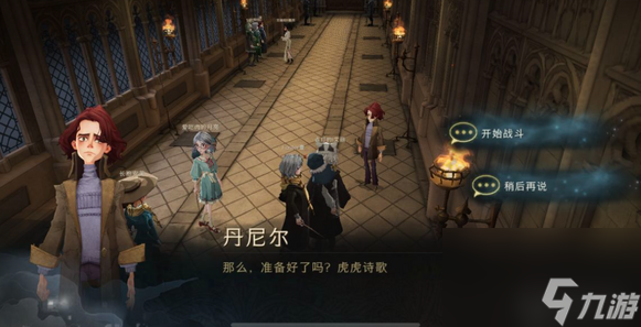 哈利波特魔法觉醒无名之书第二关怎么过？哈利波特魔法觉醒攻略详情