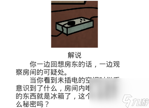 《凶手今天不在家2》第20关过关攻略