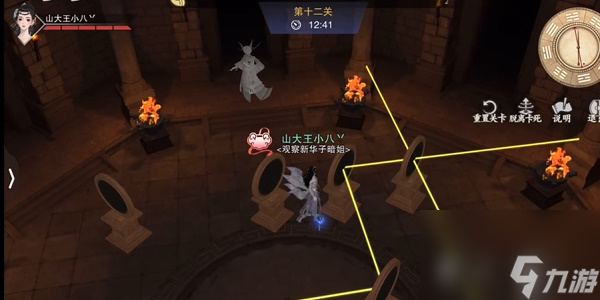 一梦江湖奇门勘秘第三周第十二关攻略