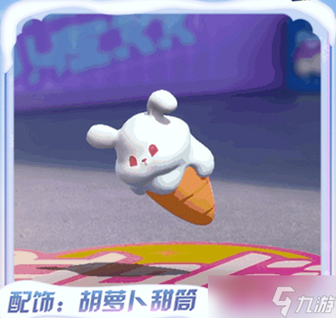 《蛋仔派对》寻光冰雪赛季皮肤爆料