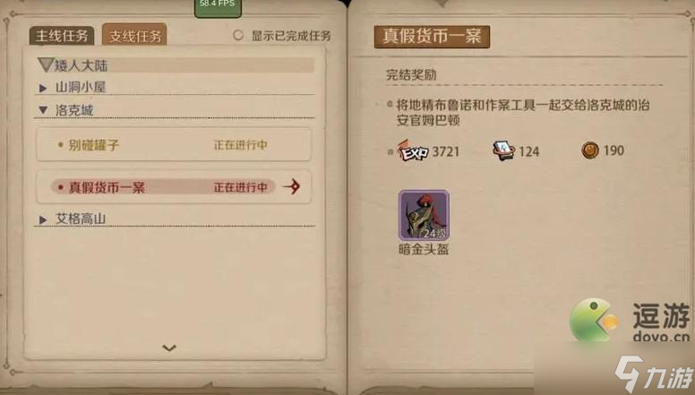 时间之钥真假货币任务完成攻略