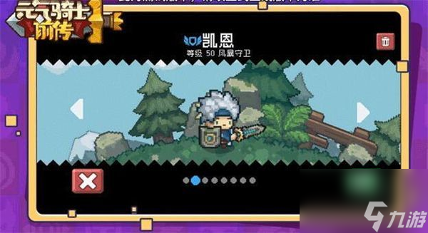 元气骑士前传怎样联机-联机攻略分享