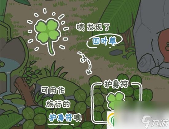 旅行青蛙怎么快速获得三叶草：三叶草获得的途径