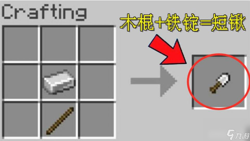 我的世界：老玩家&ldquo;合成&rdquo;建议来了！12张配方，木棍+铁锭
