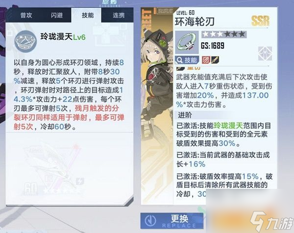 幻塔奈美西斯武器怎么搭配？奈美西斯武器搭配攻略