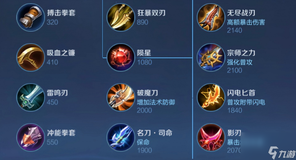 装备了魔道之石，却一直不合成大件？这其中到底有什么奥
