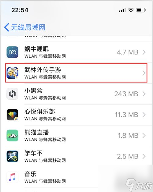 武林外传手游闪退