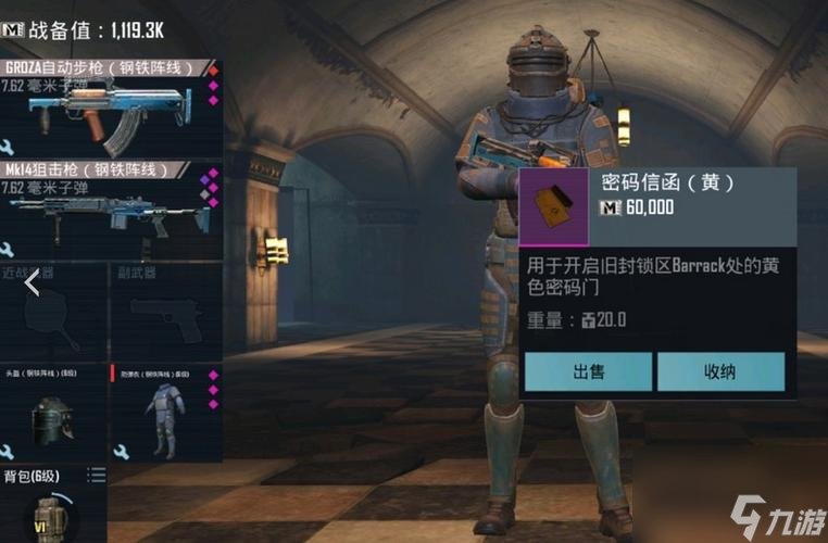 《第五人格》逃生门位置全解剖！（找到逃生门，安然脱离险境！）