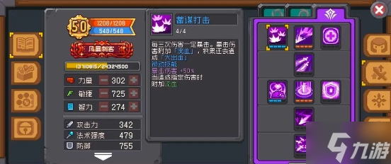 元气骑士前传刺客属性加点攻略