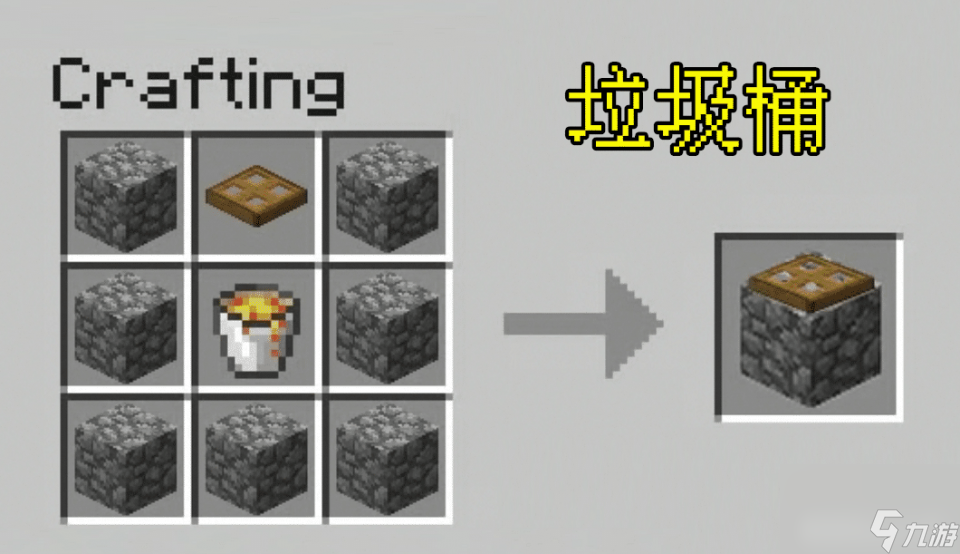 我的世界：老玩家&ldquo;合成&rdquo;建议来了！12张配方，木棍+铁锭