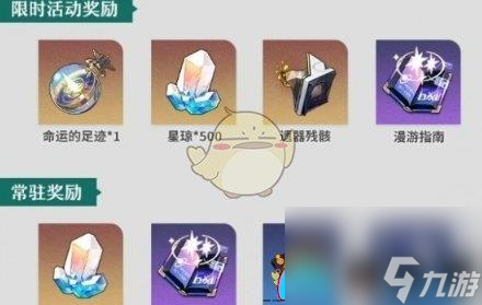 崩坏星穹铁道磐岩镇斗技表演赛活动怎么玩