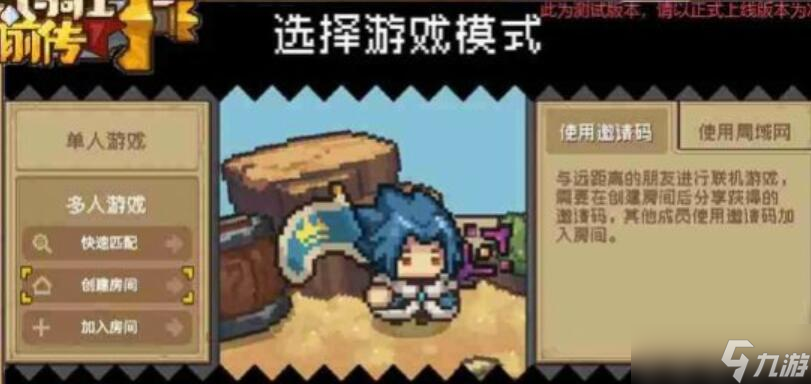 元气骑士前传怎么给好友东西