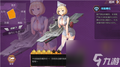 深淵地平線平民艦?zāi)锿扑]