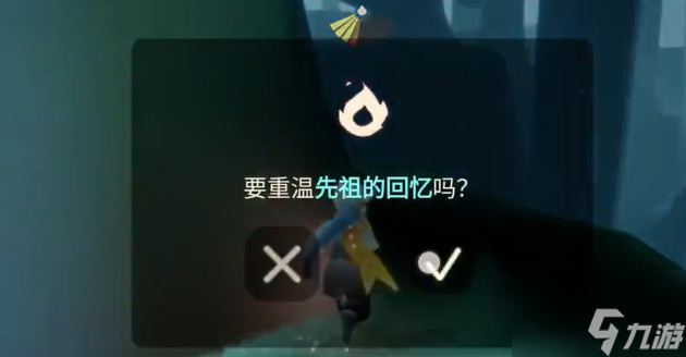 光遇11.30任务攻略2023 11月30日每日任务完成图文流程