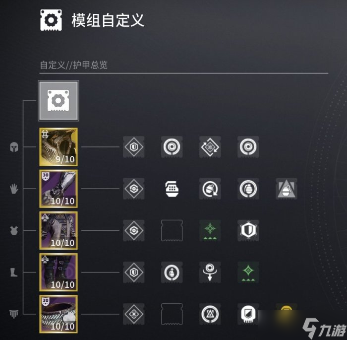 《命运2》切尔西PVE怎么配装 PVE配装切尔西虚空术推荐