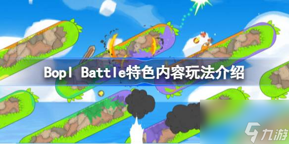 Battle特色內(nèi)容玩法介紹