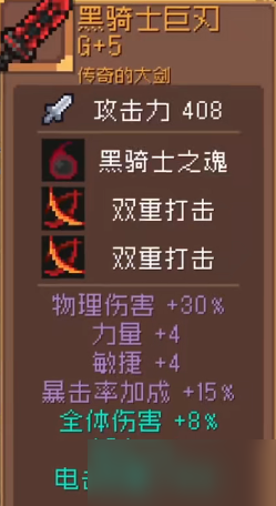 元气骑士前传刺客装备推荐 刺客装备怎么选择