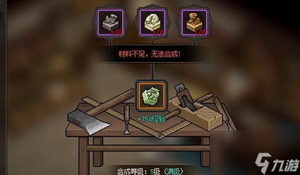 大侠立志传传国玉玺合成技巧一览