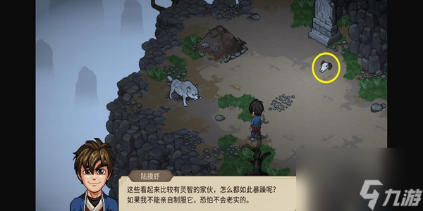 《大侠立志传》逆风笑彩蛋介绍