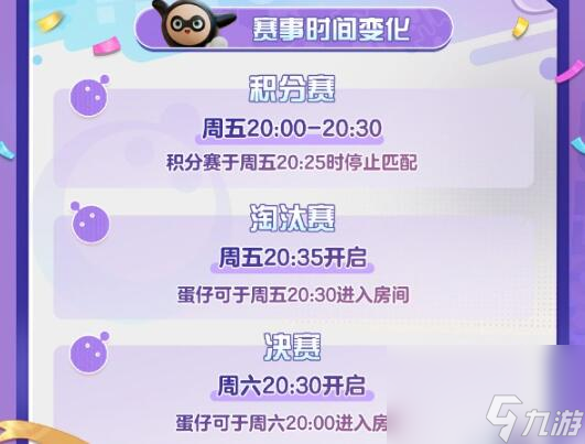 蛋仔派对寻光冰雪季蛋仔冲冲冲怎么玩,蛋仔冲冲冲玩法介绍