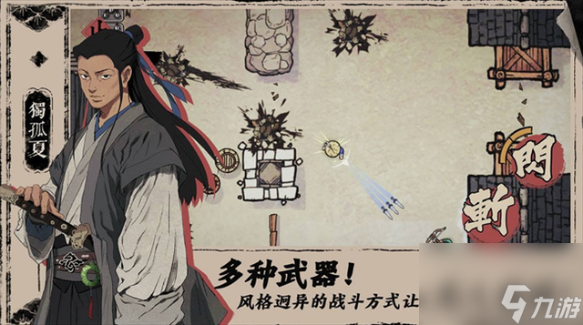 末刀手游主要讲究的是一击毙命的纯粹武学传统值得玩