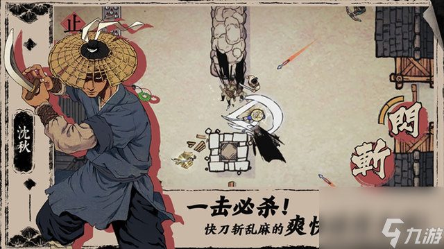 末刀手游主要讲究的是一击毙命的纯粹武学传统值得玩