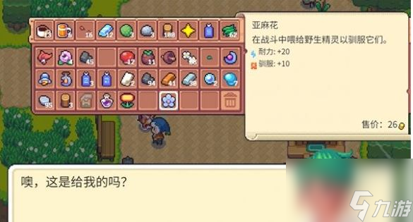 月光石岛攻略