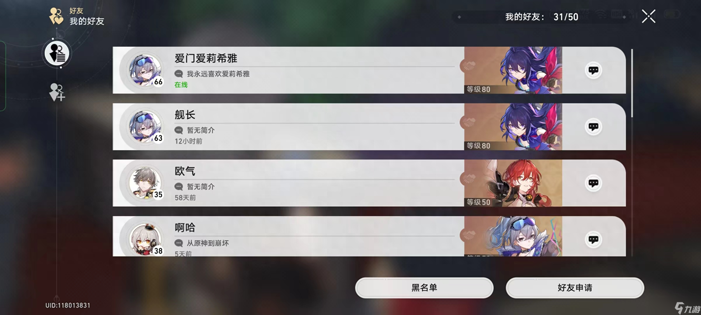 攻略:崩坏星穹铁道萌新教学