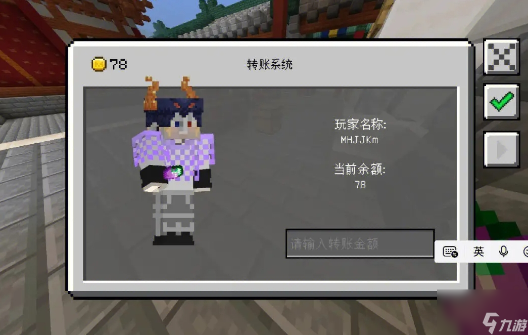 我的世界特殊值怎么输入