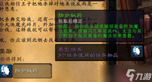 魔兽世界怀旧服 厄运之槌任务大全 部落任务
