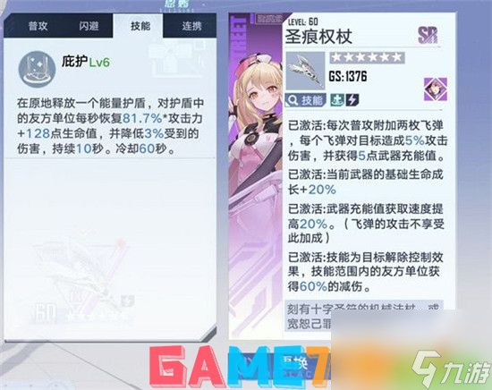 幻塔奈美西斯有什么武器 幻塔奈美西斯武器推薦