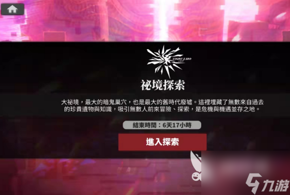 白夜极光旧卷碎片有什么用呢 旧卷碎片用途一览