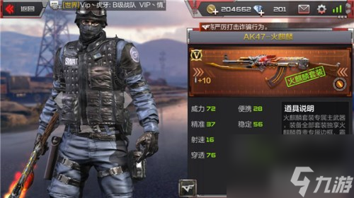 AK47武器对比 <a id='link_pop' class='keyword-tag' href='https://www.9game.cn/cfsy/'>CF手游</a>AK47英雄级武器哪个厉害