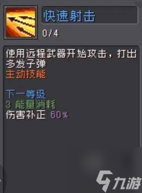 元气骑士前传火焰射手玩法攻略