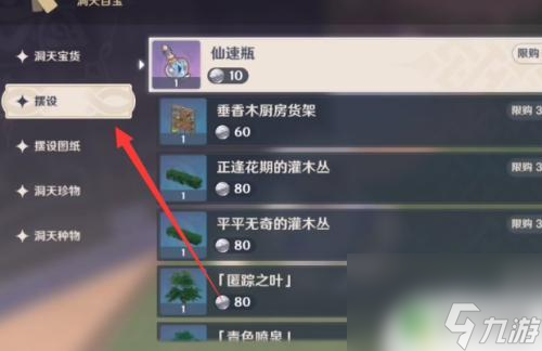 原神飞升腾石在哪获得 原神浮空石怎么获得