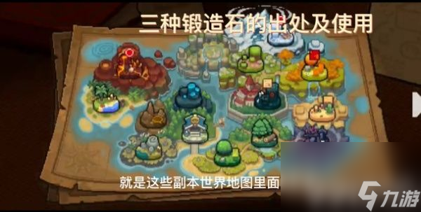 《元气骑士前传》火山石有啥获取方法 火山石获取技巧及途径分享