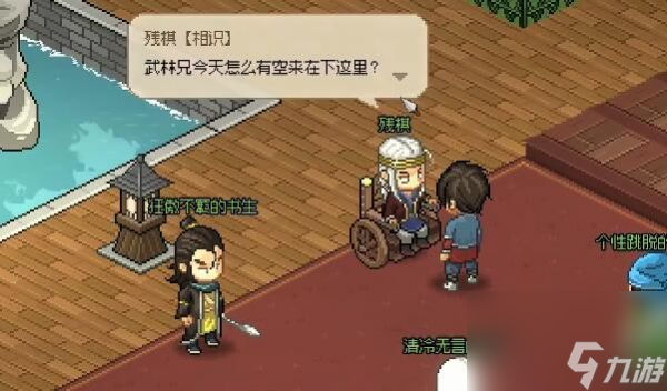 大侠立志传机关术怎么学 大侠立志传机关术学习方法